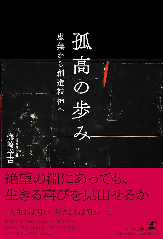 後期シェリングと神話/晃洋書房/山口和子（美術史）（単行本） 日下 明 | Akira Kusaka - 宮沢賢治童話集 第三弾
